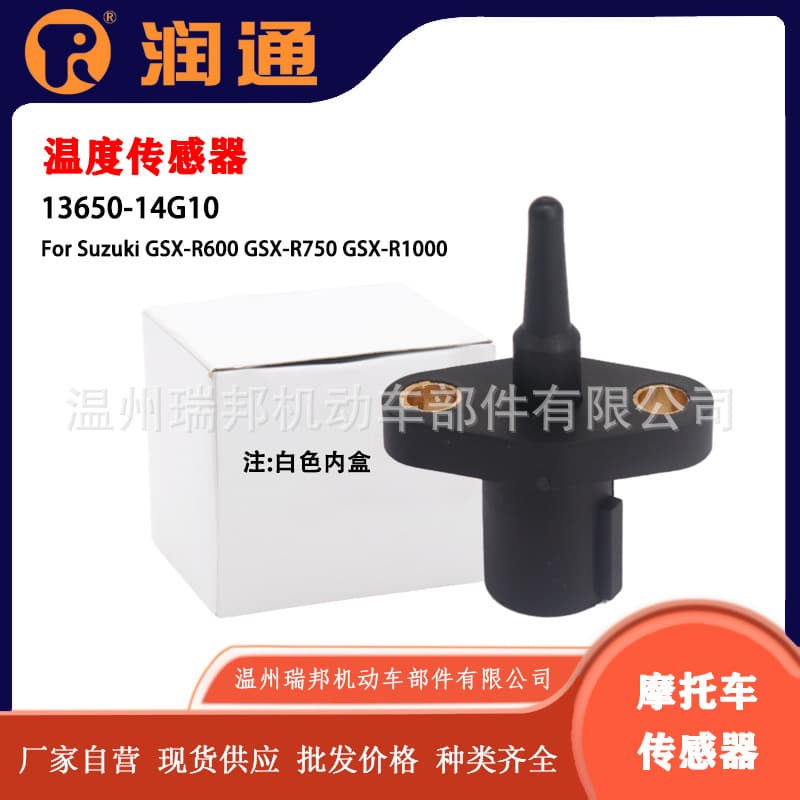 Intake Air Temperature Sensor 13650-14G10 for GSX-R600 GSX-R750 GSX-R1000