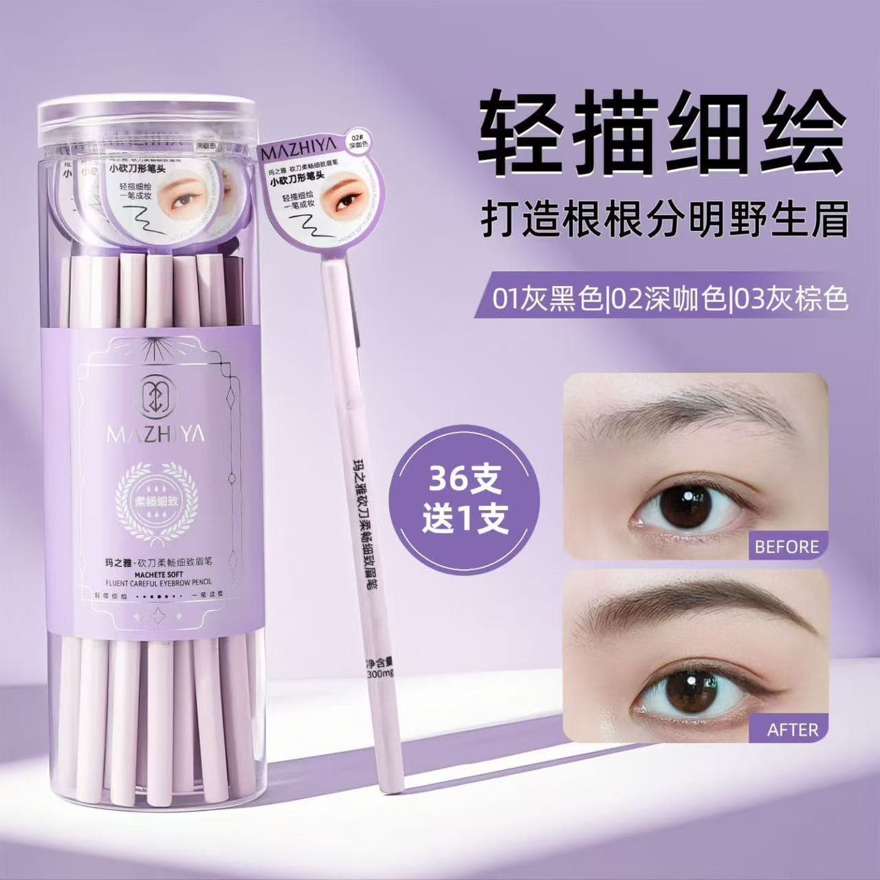 Octagonal refill soft-painting lightweight shaping eyebrow pencil Maya
