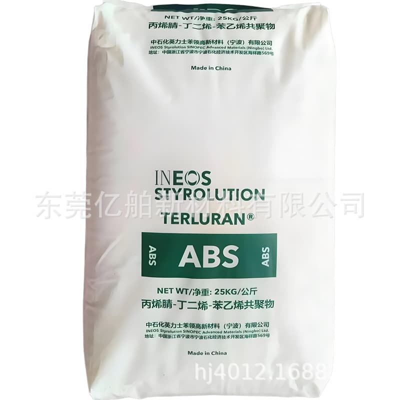MBS INEOS Styrolution Zylar 631 / 960 High Temperature, Chemical and Aging Resistance for Sports Goods