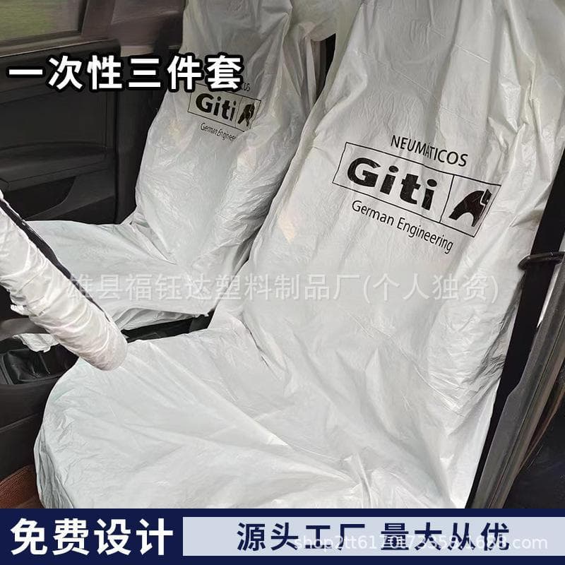 Disposable PE plastic milky white seat covers, disposable car protection three-piece set, foreign trade cross-border plastic seat covers.