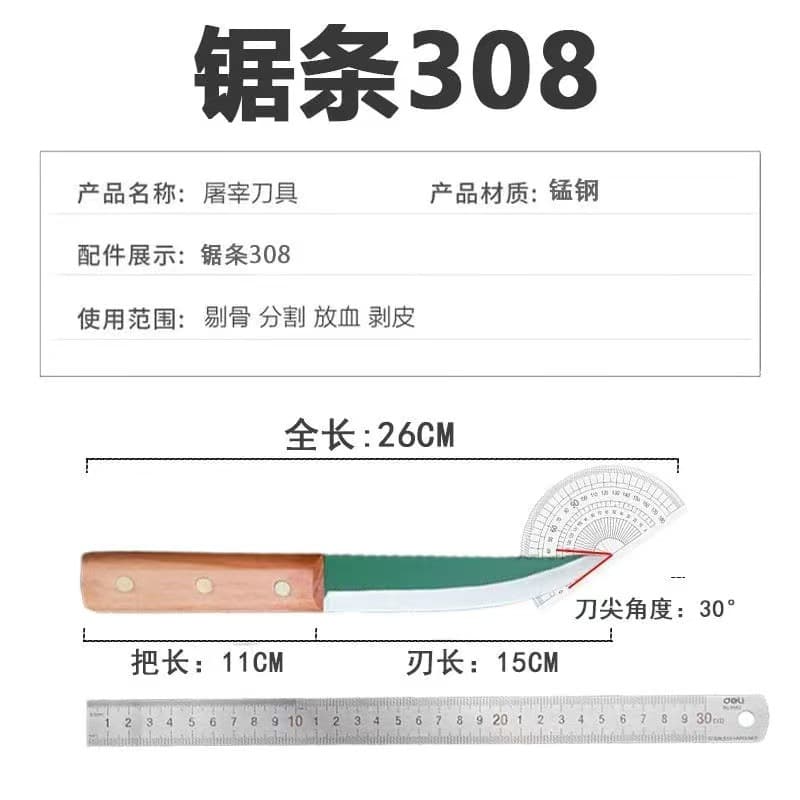 Deboning knife, special knife for skinning and killing pigs, selling meat and cutting, killing chickens, ducks and goose tip knife, high-speed steel manganese steel saw blade knife