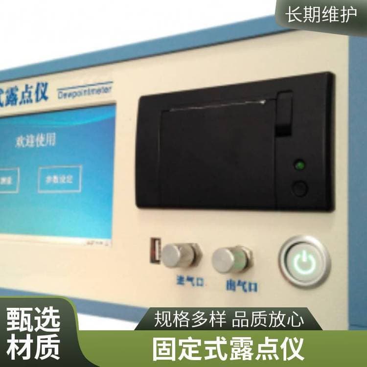 DP9000 Precision Chilled Mirror Dew Point Meter Range: -75 ~ 20°C High Accuracy Direct Manufacturer