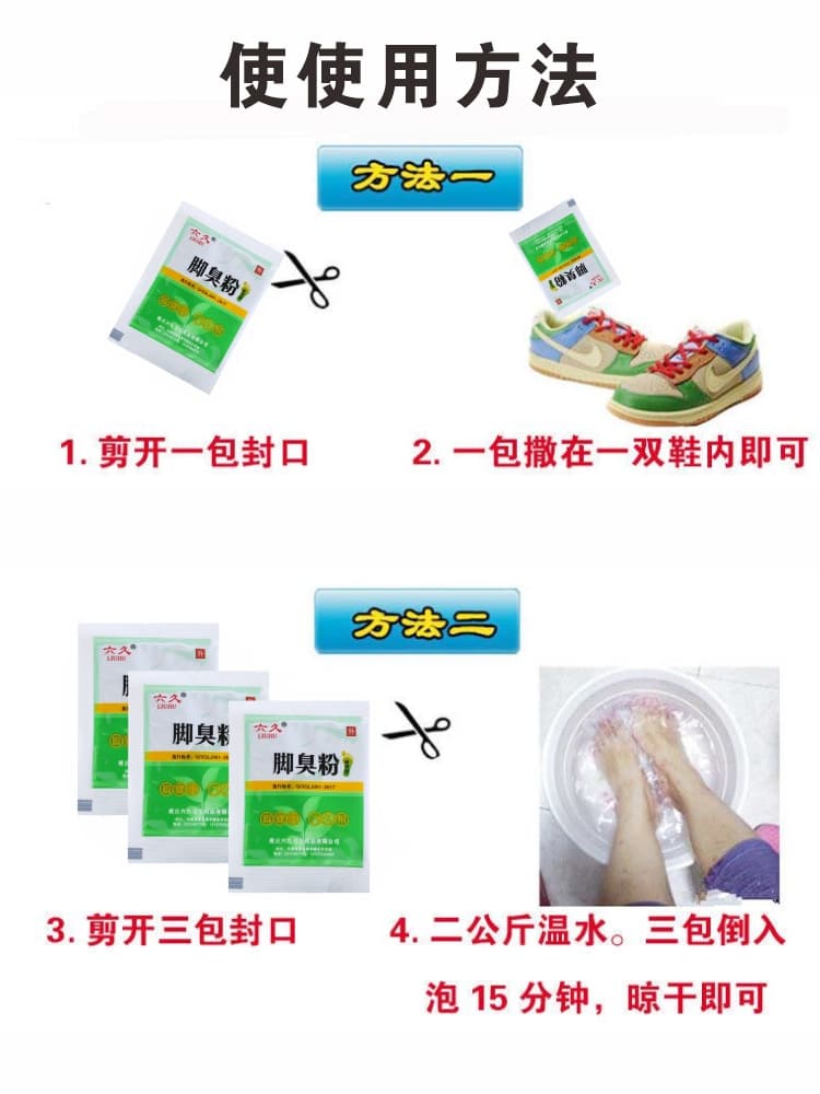 ✅ Foot Powder for Soaking, Treats Sweaty Feet and Odor, Prevents Shoe Odor and Inhibits Bacteria