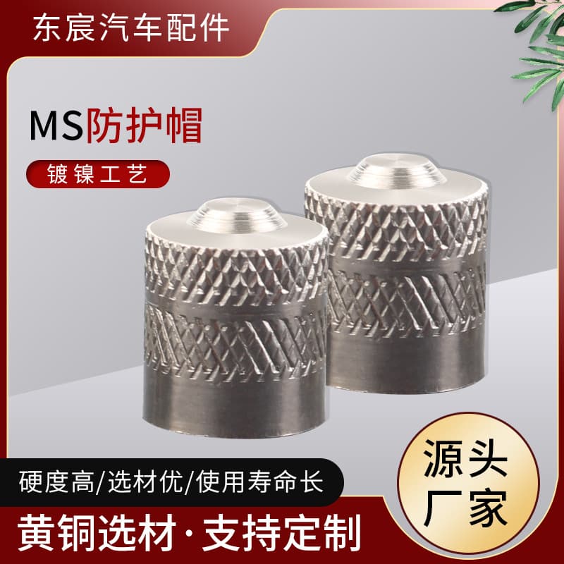 MS Protective Cap Universal Valve Stem Nut Nickel Plated Protective Cap Dust Cover Nut Wholesale
