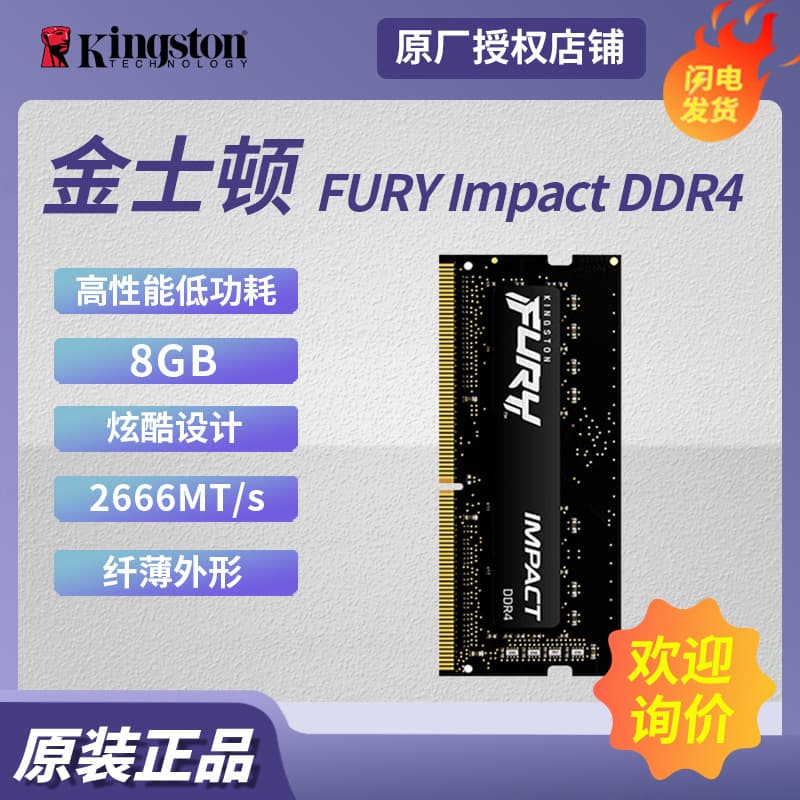 Compatible with Kingston FURY Impact DDR4 8GB 2666 Laptop Memory HyperX Beast