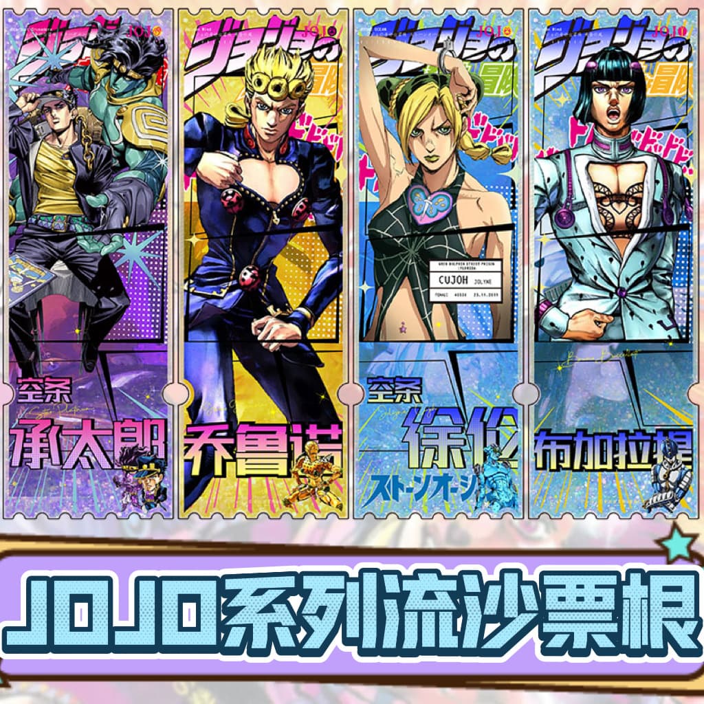 JOJO Series Merch Sand Drift Ticket Wholesale 6x18cm Anime Sand Drift Dream Sand Linen Decoration Creative Gift
