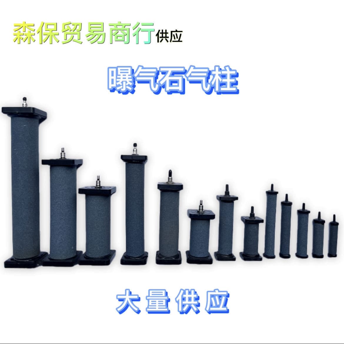 Aquarium Air Column Oxygen Stone Fish Pond Aeration Stone Air Pump Bubble Column Air Stone Air Disc Air Bar Sand Stone