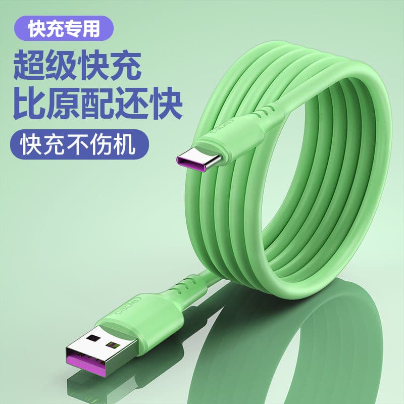 Liquid silicone data cable typec suitable for Huawei Android Xiaomi Apple mobile phone super fast charging charging cable 40W