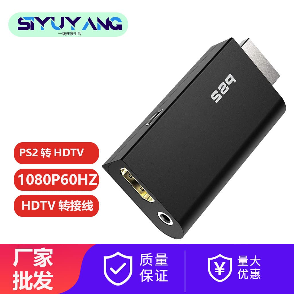 WII/PS2 to HDTV High-Definition Video HDTV Converter WII PS2 TO HDTV Video Converter
