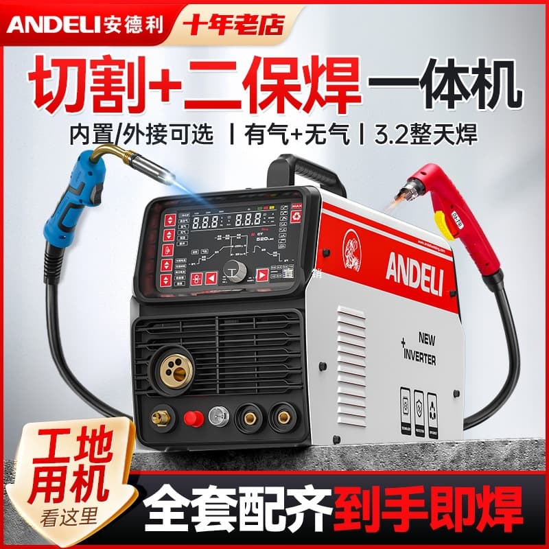 Andeli Plasma Cutter & Gasless MIG Welder All-in-One Welding Machine TIG Welder Industrial Grade Dual Use Multi-Function