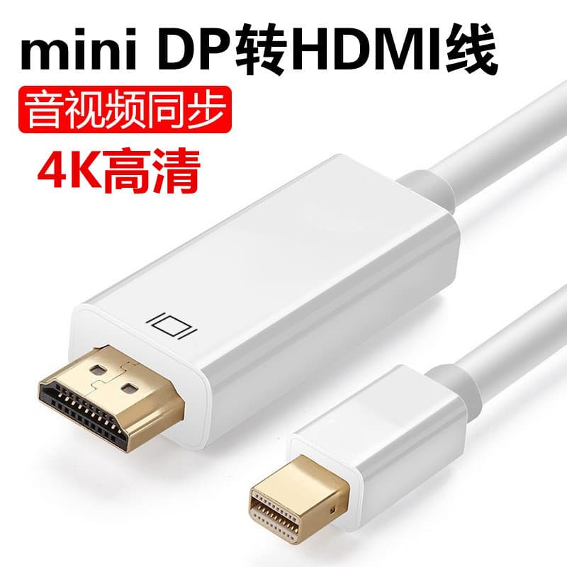 MINI DP to HDMI Cable 4K Laptop Thunderbolt Mini DisplayPort to HDMI Monitor