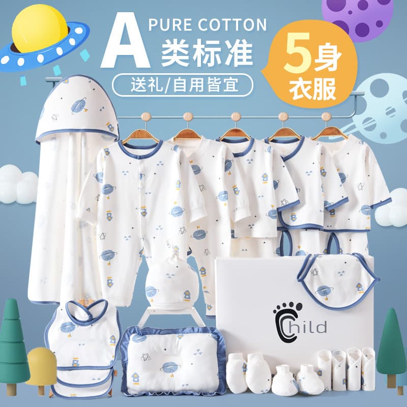 Newborn Baby Gift Set for Full Moon Celebration, Infant Clothing Class A, Spring and Autumn Season Batch