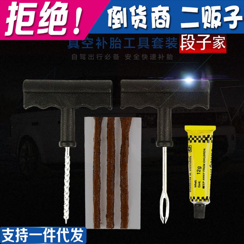 Large tire repair kit for cars, tubeless tires, motorcycles, and electric vehicles; emergency tire repair.