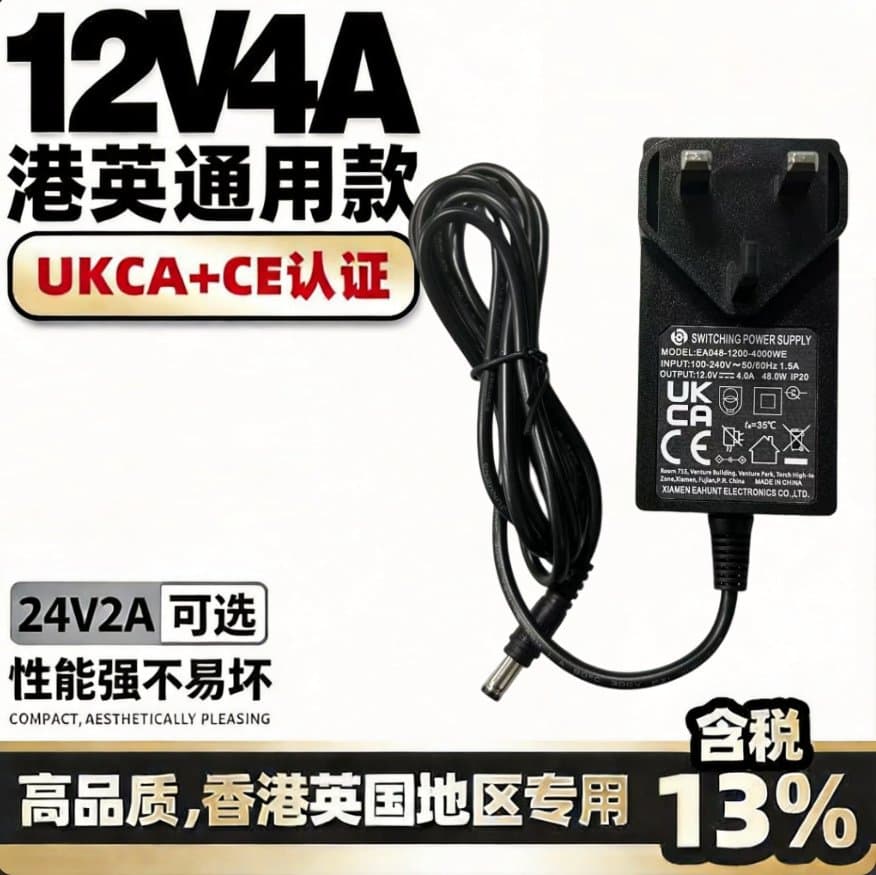 24V2A High-Quality Horizontal 48W High-Power Power Supply British Standard UKCA Certified 12V4A Power Adapter