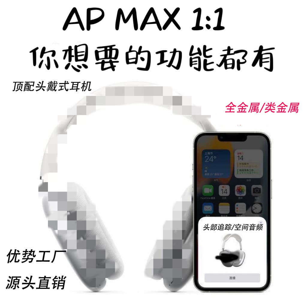 Huaqiangbei head-mounted air Yuehu Zhongke pods suitable for Apple Max wireless noise reduction transparent Bluetooth large headphones