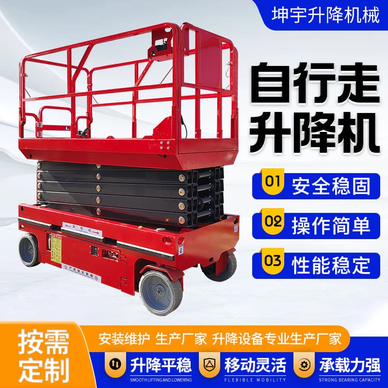 Factory Direct Self-Propelled Aerial Work Platform 4-16m Mobile Scissor Lift Electric Hydraulic Self-Propelled Lift
