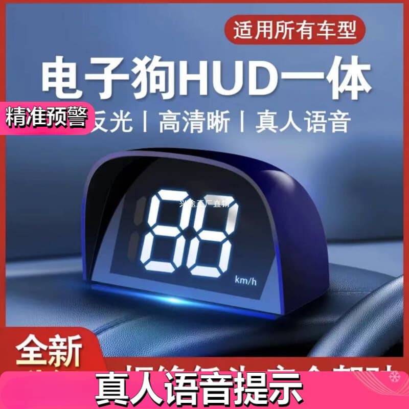 New Head-up HUD Speed Display Car Warning Device Vehicle Cloud Radar Detector Mobile Radar Speed Detection