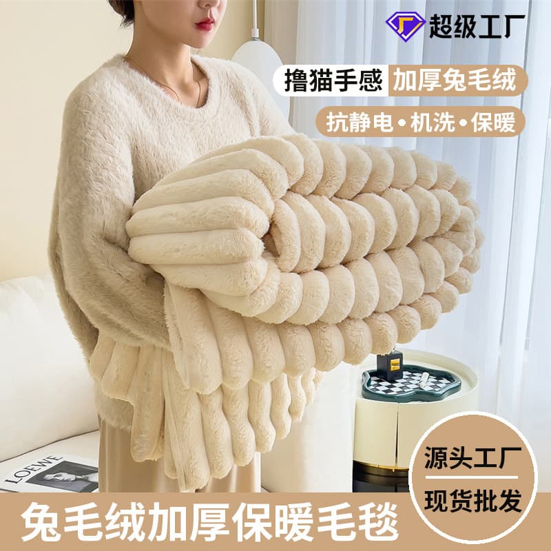 Rabbit Velvet Striped Thick Blanket, Office Nap Blanket, Shawl, Sofa Blanket, Coral Fleece Multifunctional Blanket