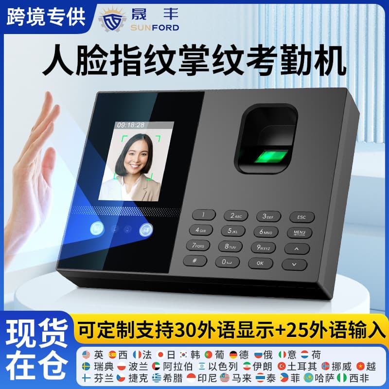 Bulk Purchase FS02 Face Recognition Attendance Machine Punch Clock Palm Vein Fingerprint Employee Work Attendance Cross-border Multi-language