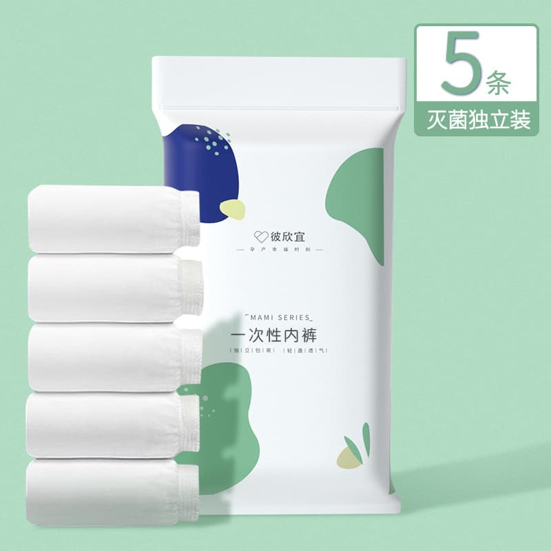 Disposable Underwear 5-Pack, Sterile for Women, Postpartum Confinement, Travel Supplies, No-Wash, Student Women's Shorts
