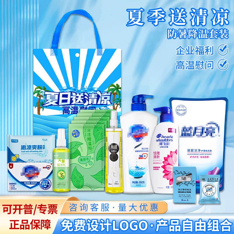 Summer Cooling Gift Pack - Employee Care Benefits Heatstroke Prevention Kit - Practical Summer Souvenir