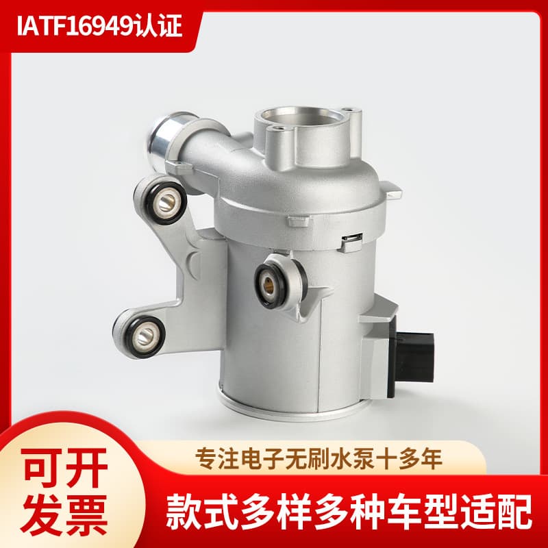 Electric Brushless Auxiliary Water Pump Additional Water Pump for BENZ C E 2742000207