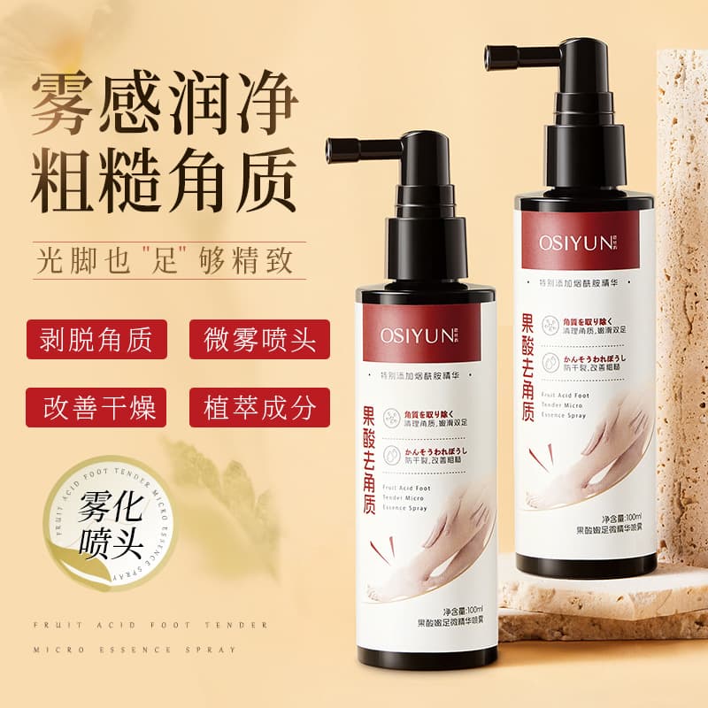 Ousiyun Fruit Acid Tender Foot Micro-Essence Spray - Gentle Exfoliation for Dead Skin, Improves Roughness, Prevents Dryness, Moisturizing