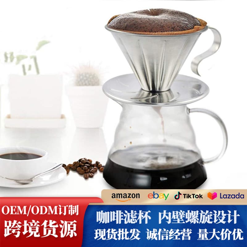 Stainless Steel Coffee Filter Cup Pour Over Drip Cone Coffee Dripper Filter Net Compatible with American Coffee Cup