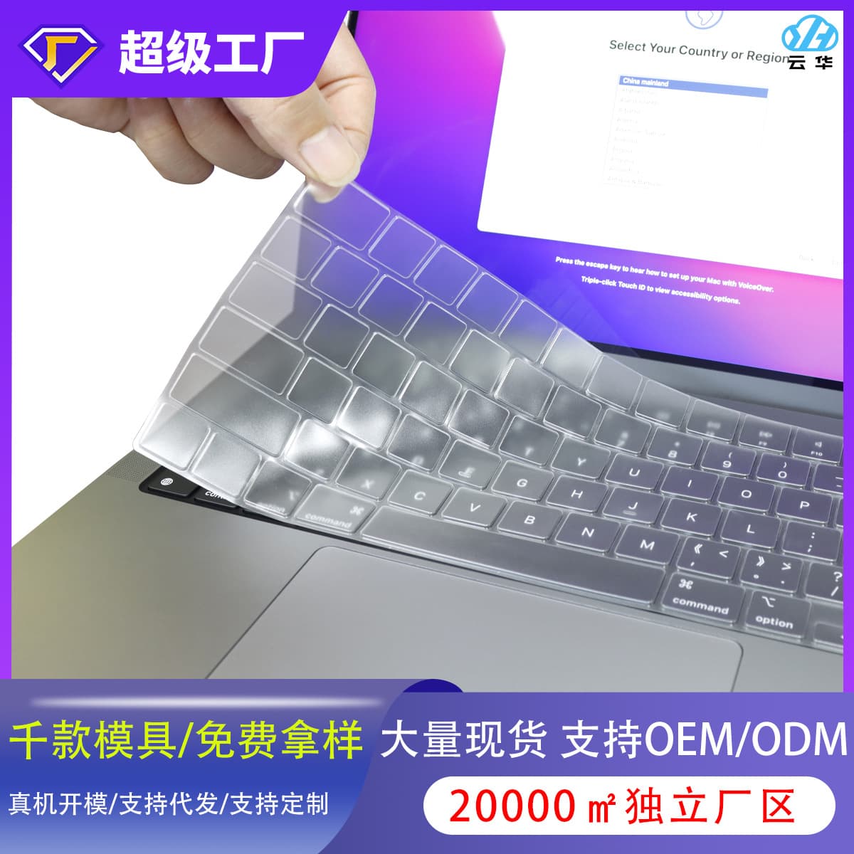 Compatible with Apple 13.6" keyboard cover, MacBook 14.2" high-transparency TPU keyboard protector wholesale