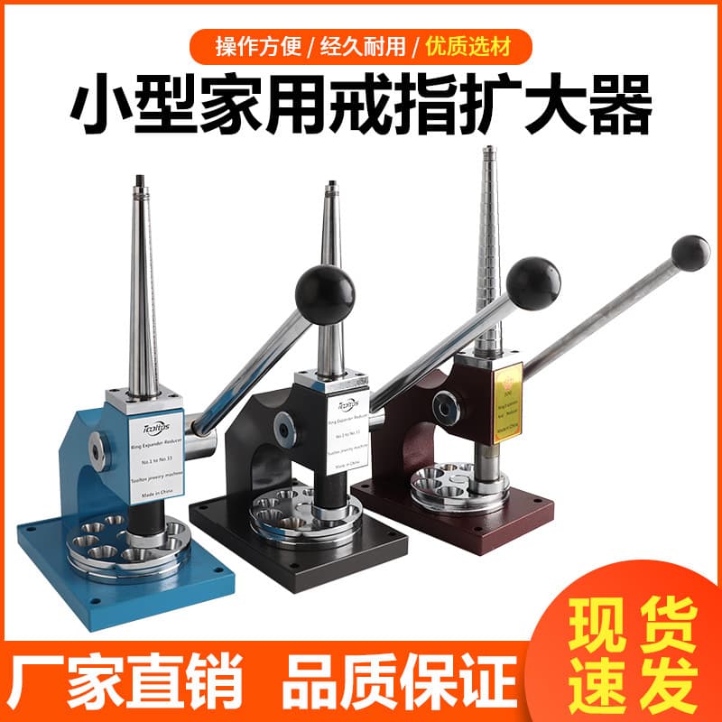 Single and Double Rod Ring Expander, Flat Step Ring Expander for Gold and Silver Rings, Manual Ring Shaping Tool