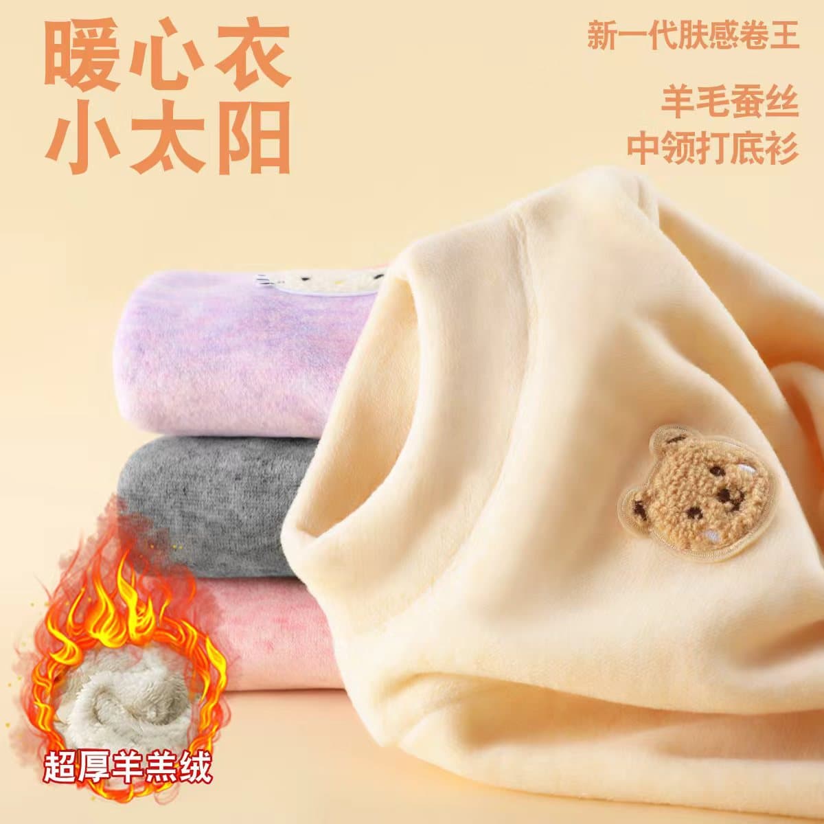 Autumn Winter New Style Children's Wool Silk Base Layer Unisex Kids Fleece Lined Thickened Warm Round Neck Versatile Top Sweater