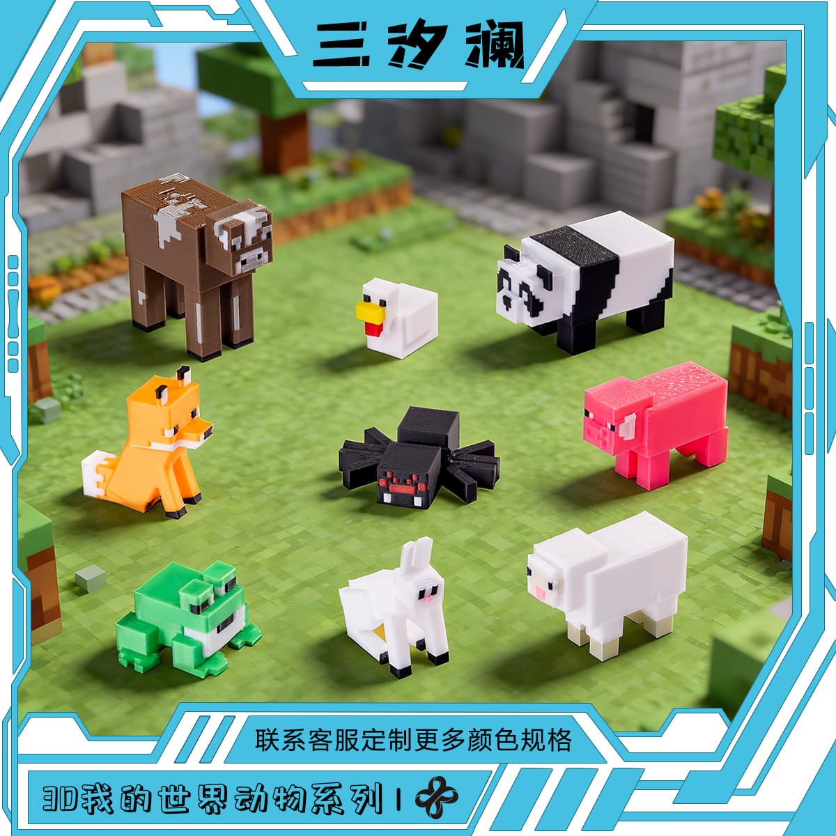 3D printing cross-border hot-selling minecraft doll diy cute ornaments mini ornaments car creative animal micro