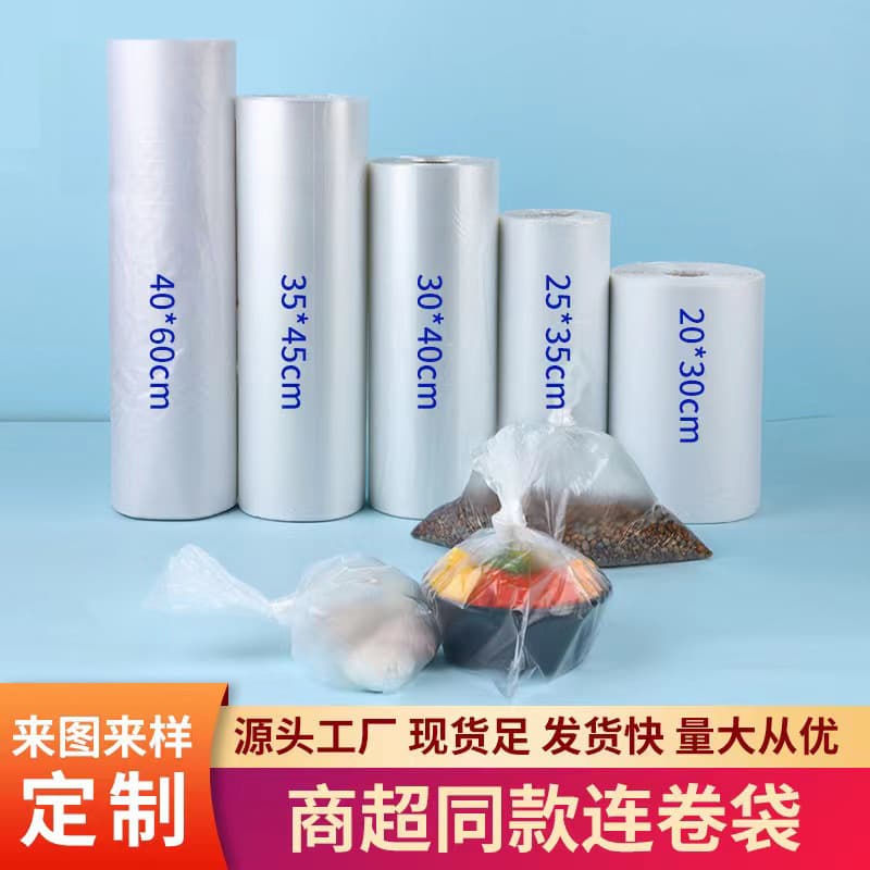 Thickened Preservation Bags Transparent Version, Large/Medium/Small Roll Bags, Commercial/Convenience Store/Restaurant/Household Same Style Printed Pure White