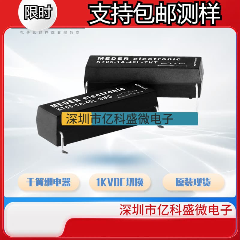 MEDEX Standex-Meder KT12-1A-40L-SMD Operating Voltage 12V Withstand Voltage 3KV Switching Voltage 1KV
