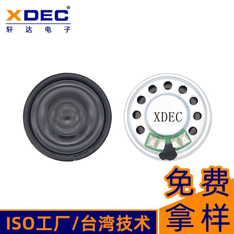 27mm Mylar Speaker 16 Ohm 0.5W Plastic Shell Mid-Range Speaker Factory Direct