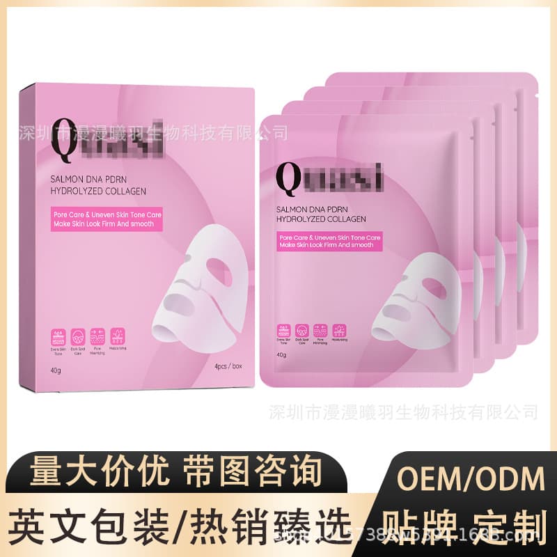 Cross-Border Bestseller - In Stock - Q Version - Salmon PDRN Collagen Gel Mask PDRN Gel Mask