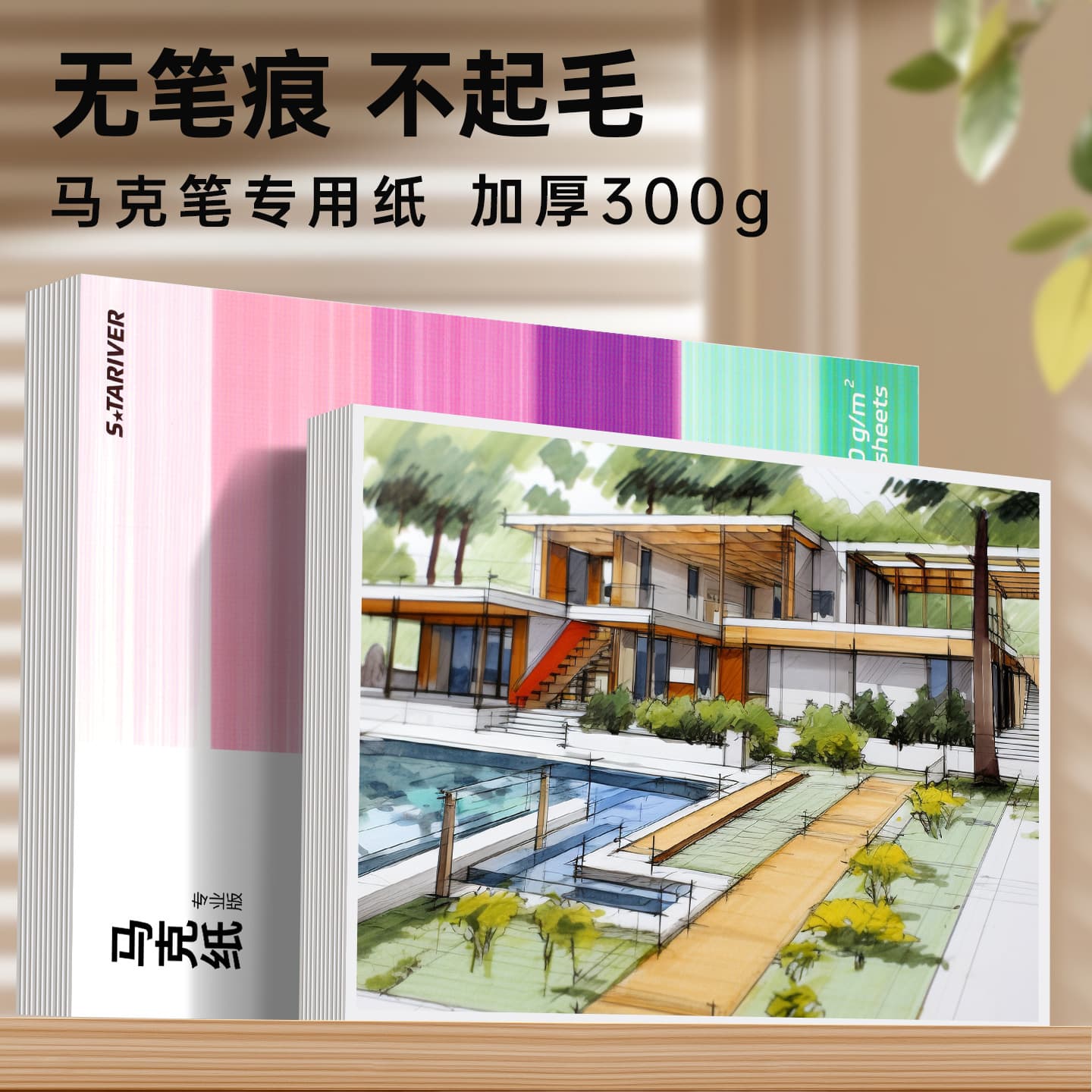 Marker Paper A4 Thick Extra Large Bleed-Proof Kids Drawing Pad Kindergarten 300gsm Drop Shipping