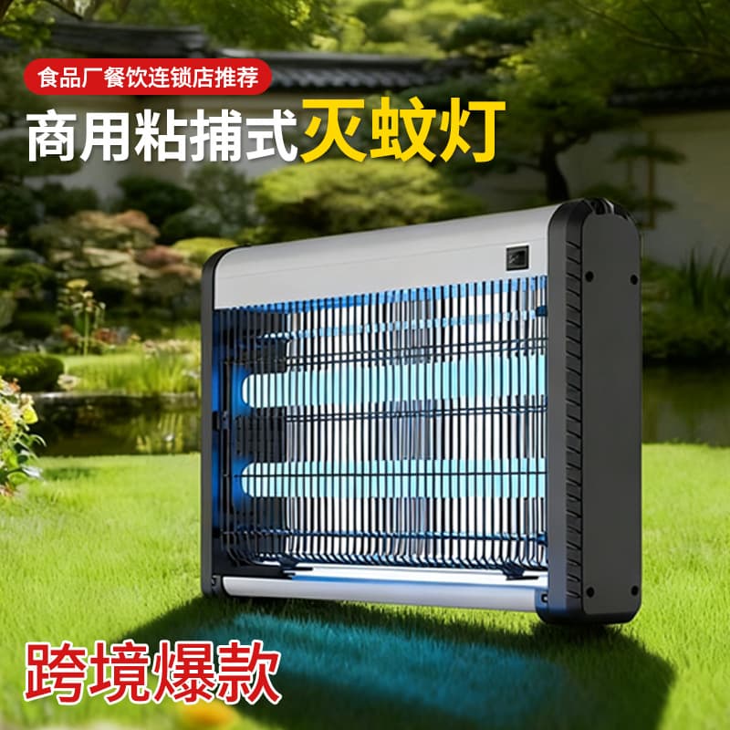 Electric mosquito killer lamp, powerful mosquito killer for restaurants, hotels, and supermarkets, fully automatic indoor mosquito repellent and insect trapping lamp.