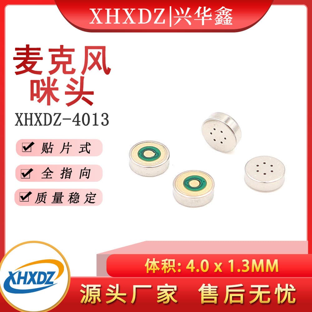 4013 SMD Microphone Green Board 4*1.3MM High Temperature Resistant MIC Tape Reflow Solder Anti-Interference Capacitor Microphone