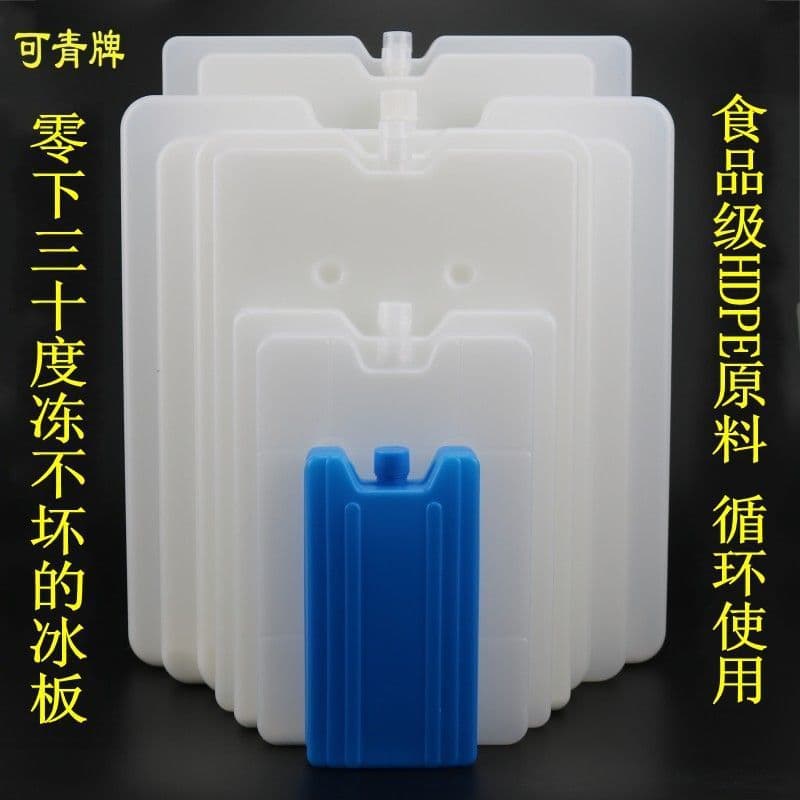 Ice Plate Cold Storage Ice Box Blue Ice Pack for Air Conditioner Fan Ice Crystal Box Ice Brick Ice Bag Fresh Food Medical Cold Chain Transport Manufacturer