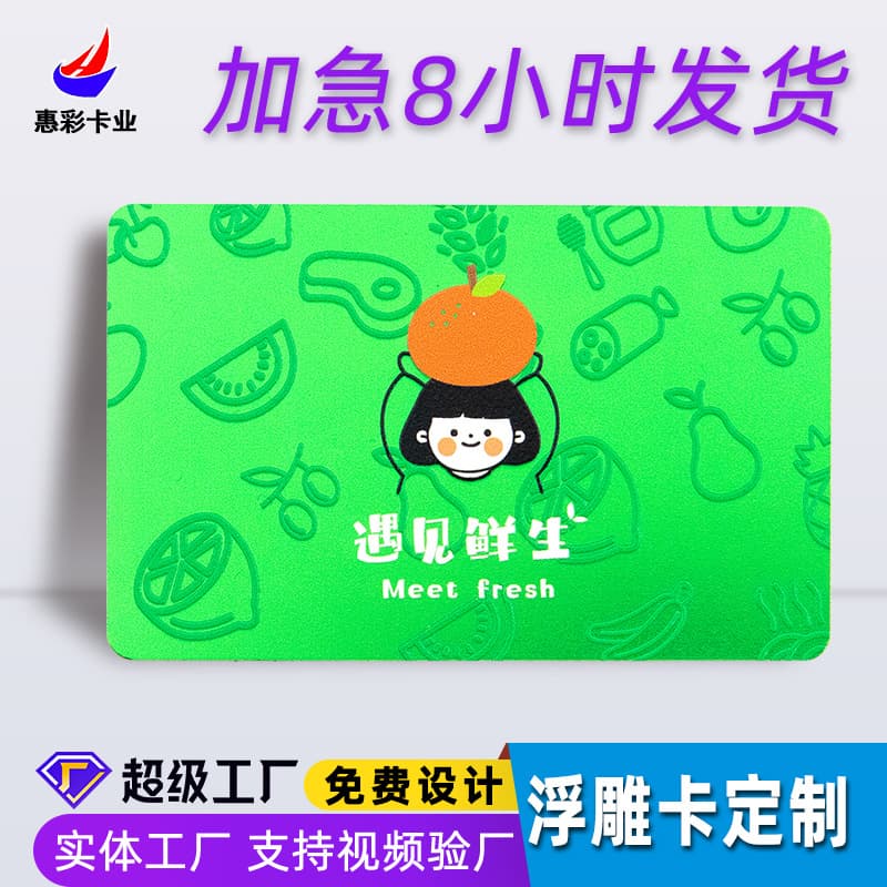 Factory Direct High-End PVC Card Customization Black Core Card Embossed Card Magnetic Card Chip Card Work ID VIP Card