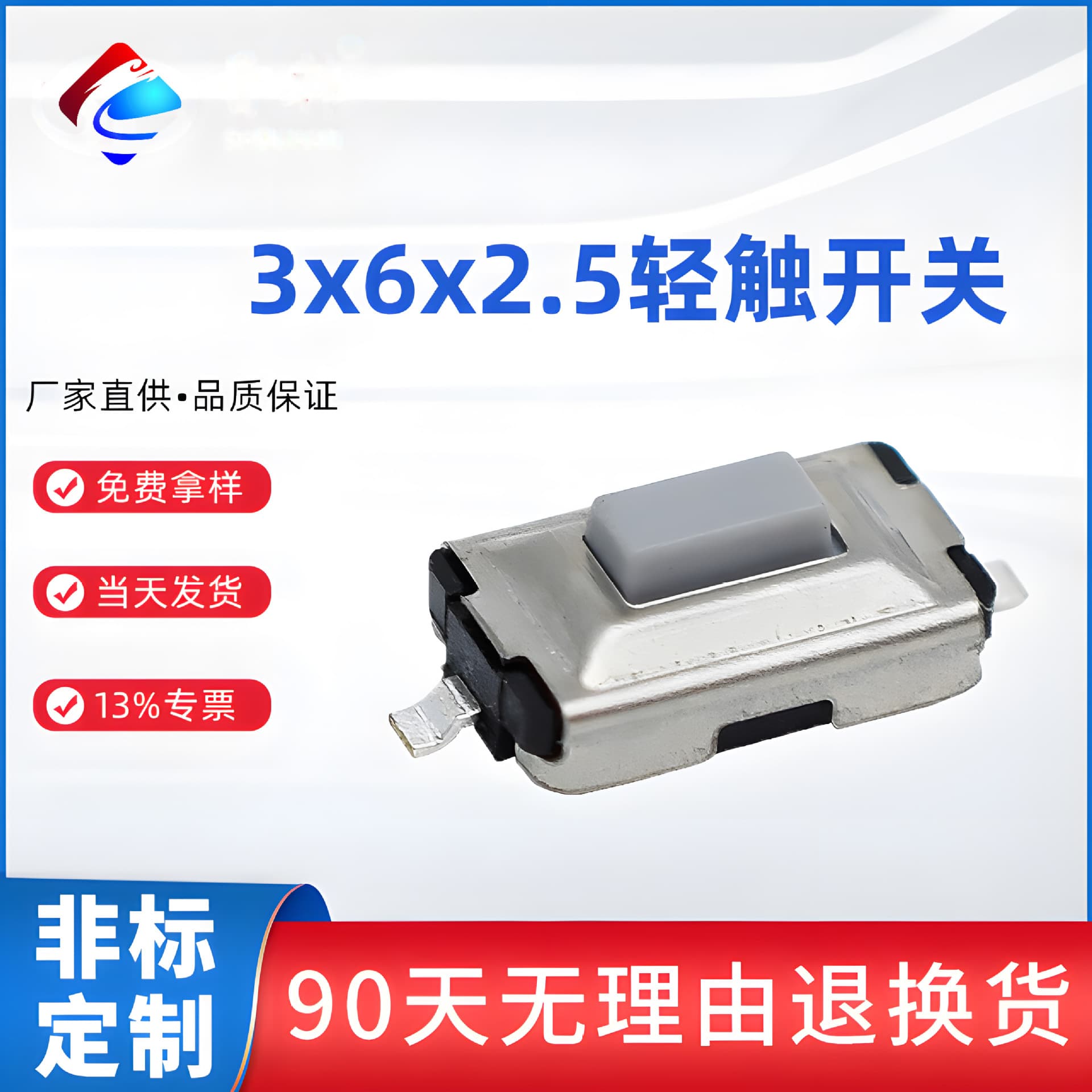 TS-B005 TD-19XA SMD Tactile Button Switch 3x6 Tact Switch 3x6x2.5 Vertical SMD Push Button