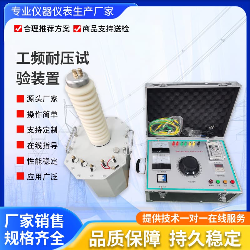 Power Frequency Withstand Voltage Test Device 50KV/100KV AC/DC High Voltage Test Transformer
