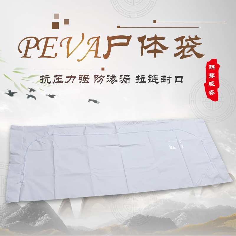 Factory wholesale body bags, funeral supplies, PEVA leak-proof corpse transport bags, body bags