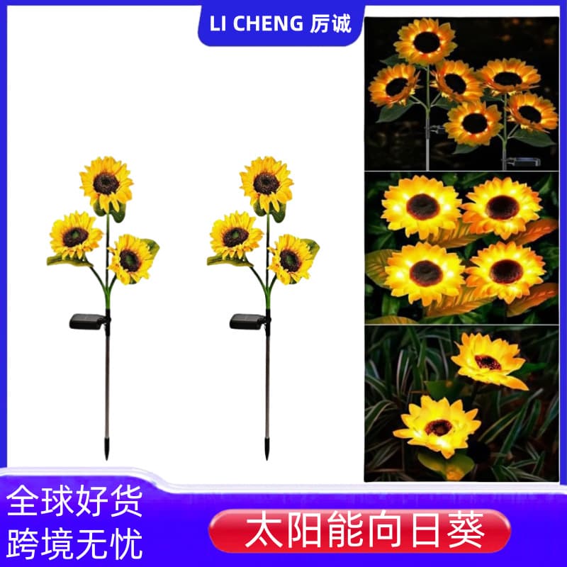 Solar Sunflower Lights Outdoor Garden Three-headed Sunflower Lights Decorative Lights Courtyard Landscape Lights Lawn Lights