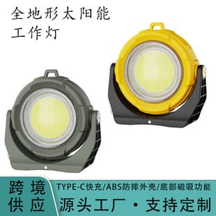 New All-terrain Work Light Tent Camping Light Rechargeable Camping Lamp LED Camping Outdoor Multifunctional Mini Light