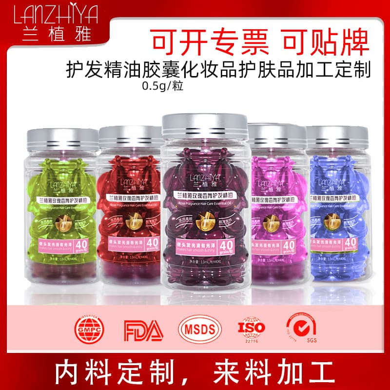 Lanzhiya Rose Fragrance Hair Care Essential Oil 40 Capsules Rose Scented Hair Care Capsules Custom Hair Essence Oil for Export