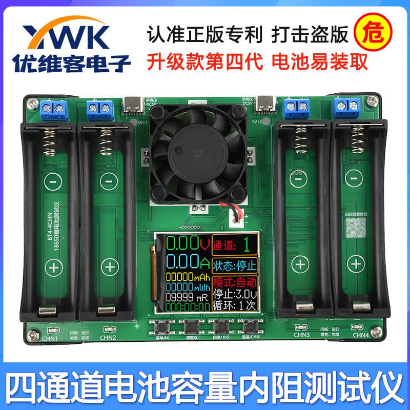18650 lithium battery capacity tester internal resistance detector Type-C port four-channel capacity internal resistance measurement
