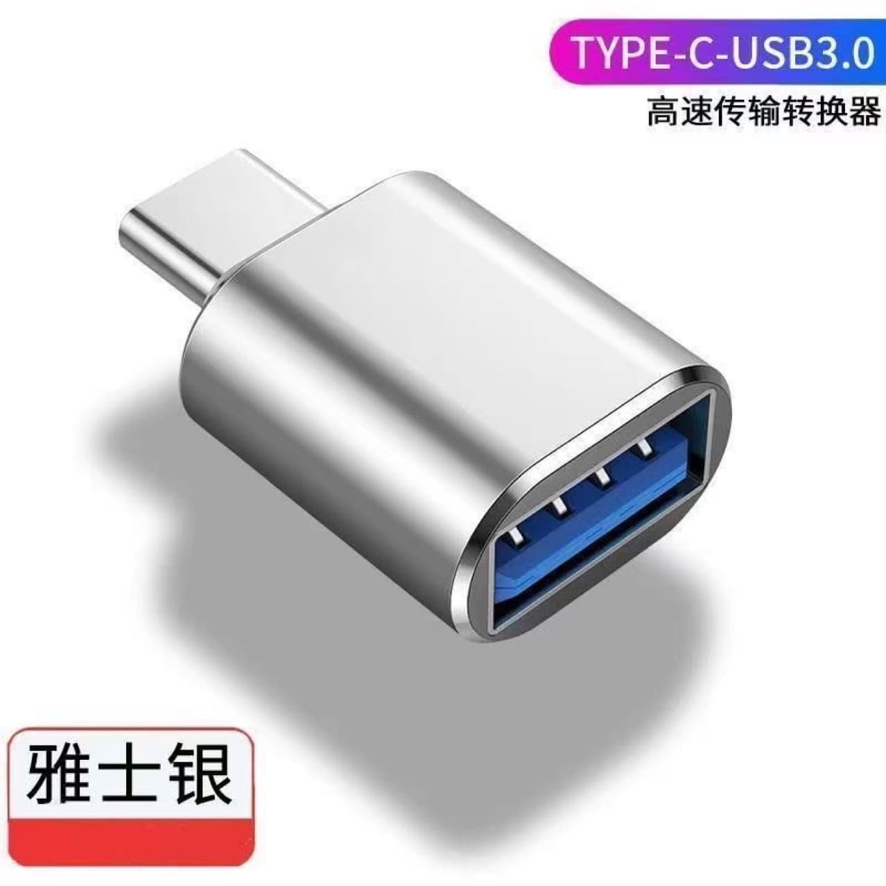 USB to typec adapter OTG adapter USB charging suitable for Android, Huawei, Apple and Xiaomi mobile phones
