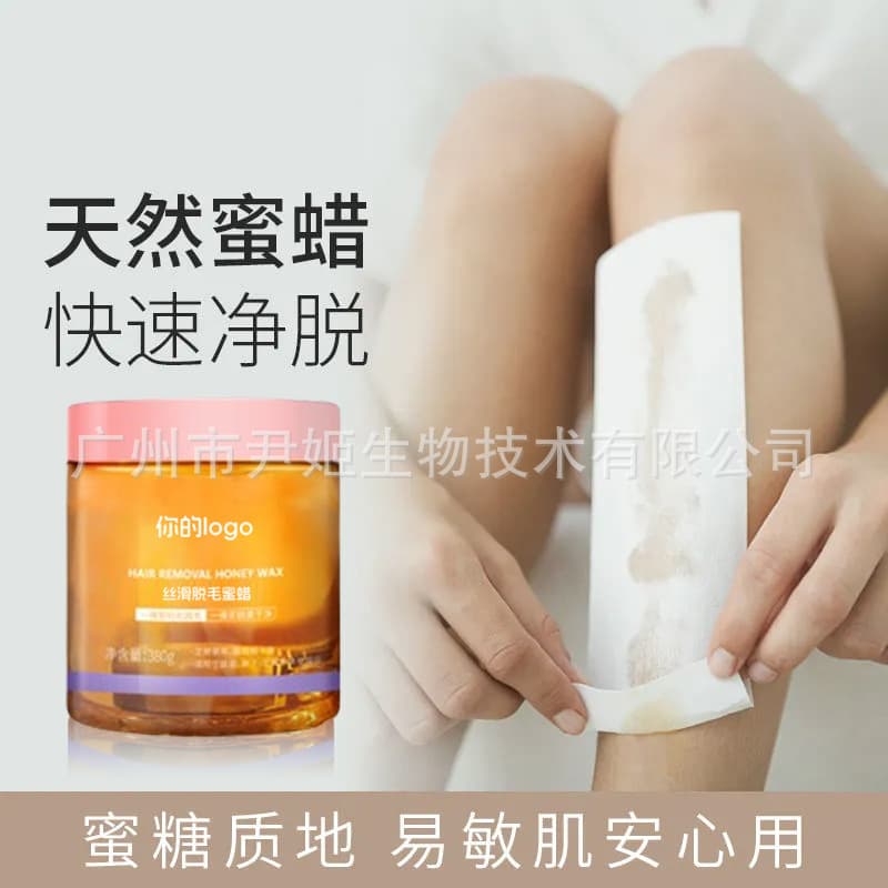 Cross-border Customized Men's and Women's Underarm, Leg, Full Body Wax Sugar Hair Removal Tool, Private Area Hair Removal Wax OEM/ODM